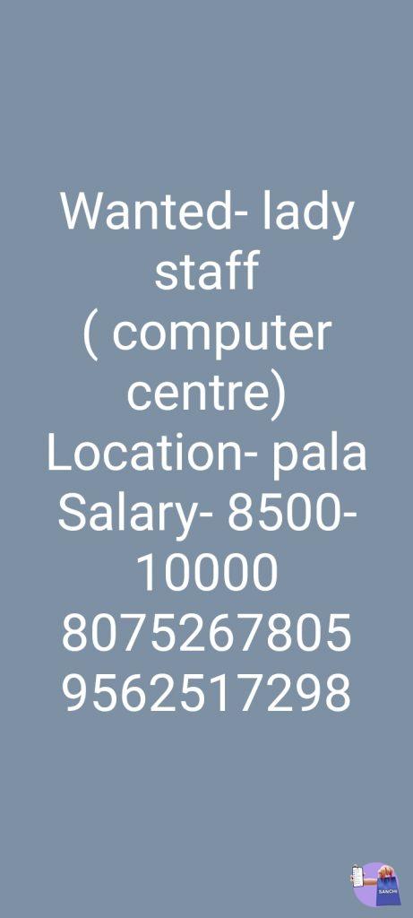 WANTED LADY STAFF