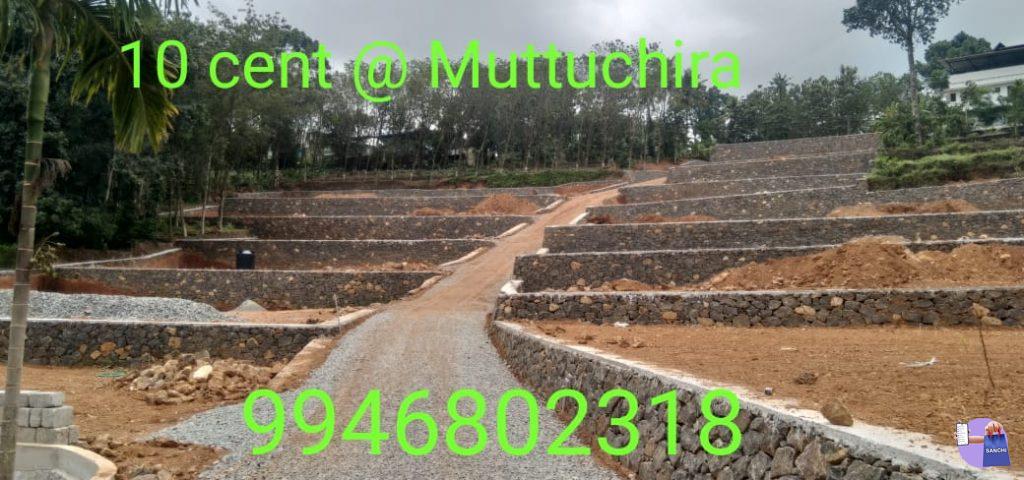 മുട്ടുചിറ എംസി റോഡിൽ നിന്നും 200 മീറ്റർ മാറി ഹൗസ് പ്ലോട്ടുകൾ