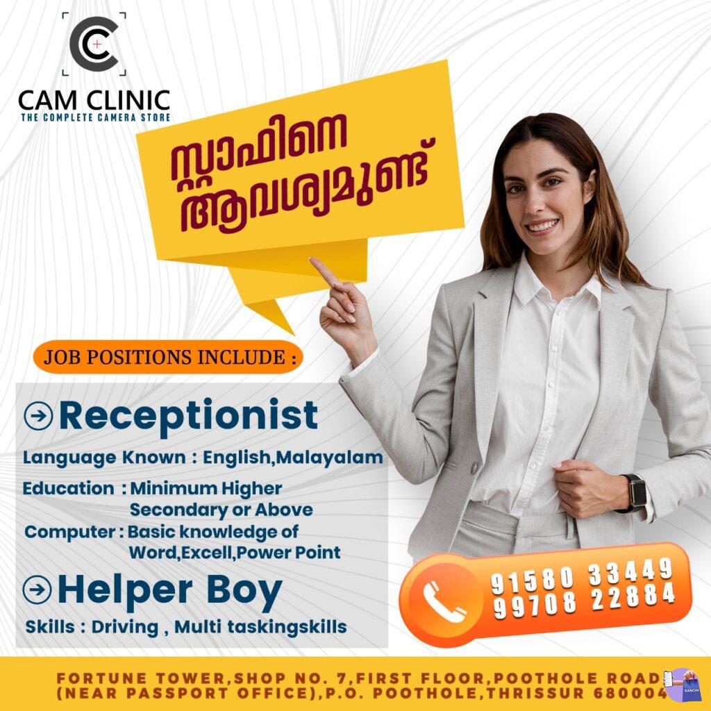URGENTLY HIRING