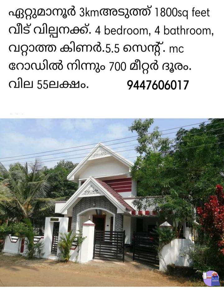 House Plot For Sale (1800 sqf)
