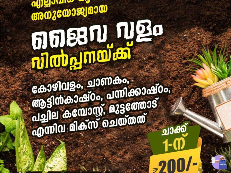 Poultry manure, dung etc
