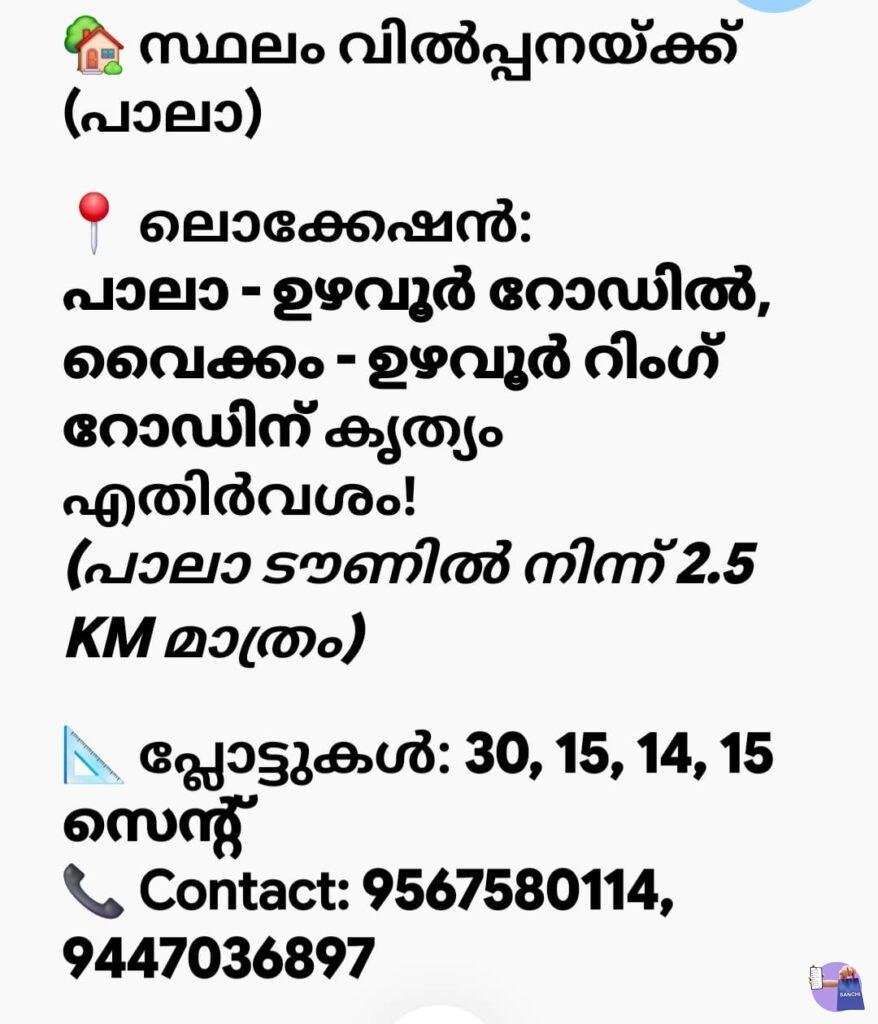 Plot for sale